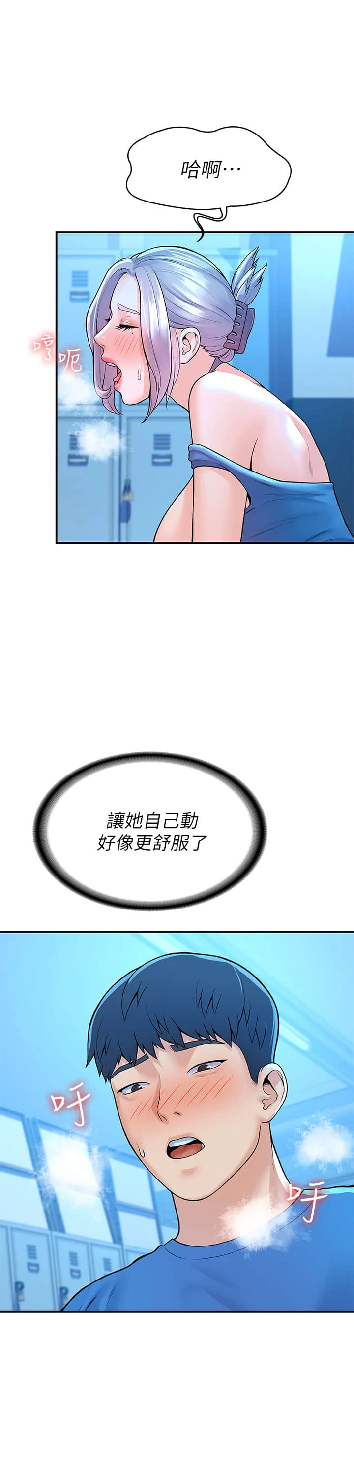 [韩国漫画] 大学棒棒堂 剧情,女学生#[39P]-25