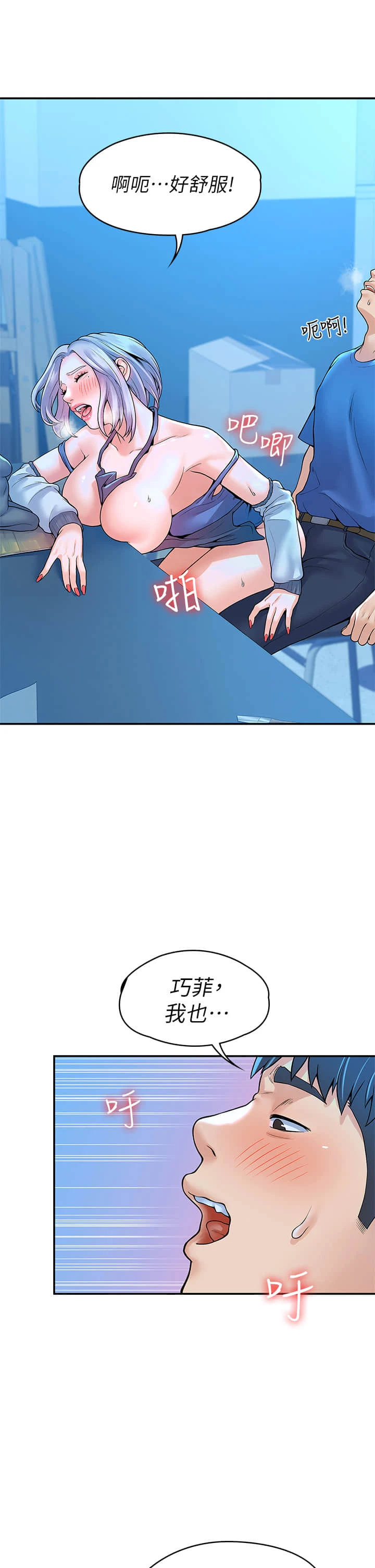 [韩国漫画] 大学棒棒堂 剧情,女学生#[39P]-29