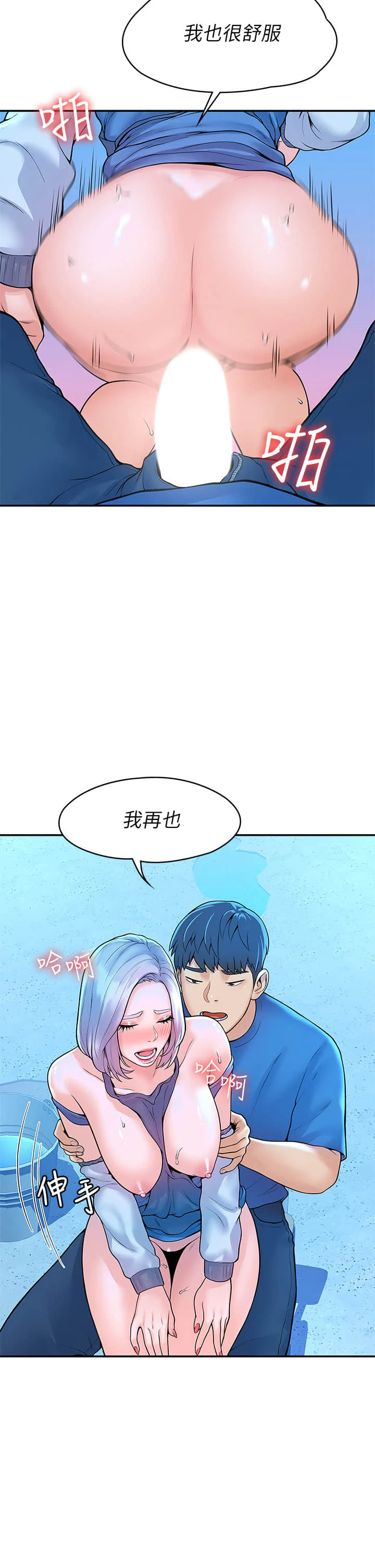 [韩国漫画] 大学棒棒堂 剧情,女学生#[39P]-30