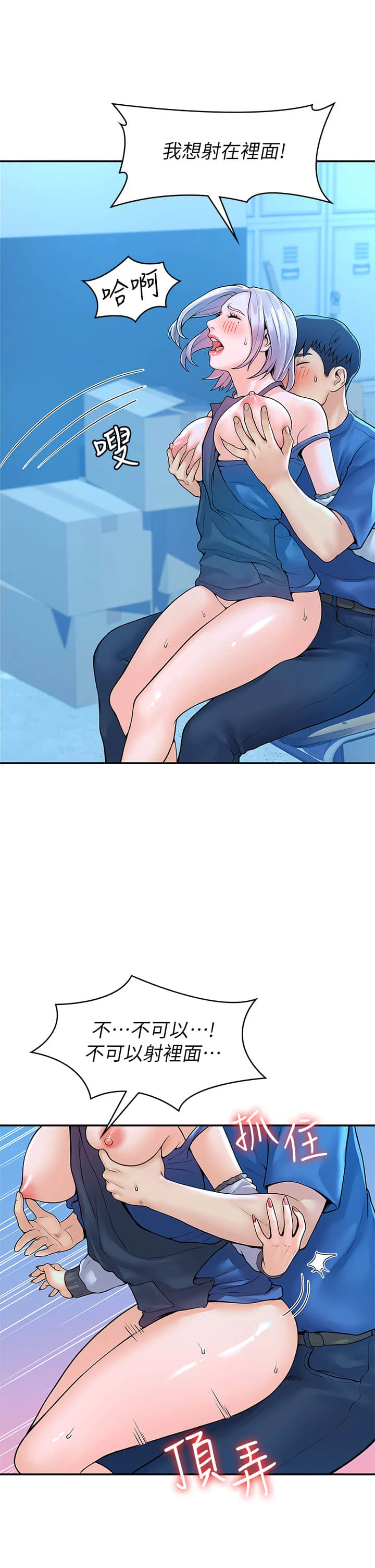 [韩国漫画] 大学棒棒堂 剧情,女学生#[39P]-32