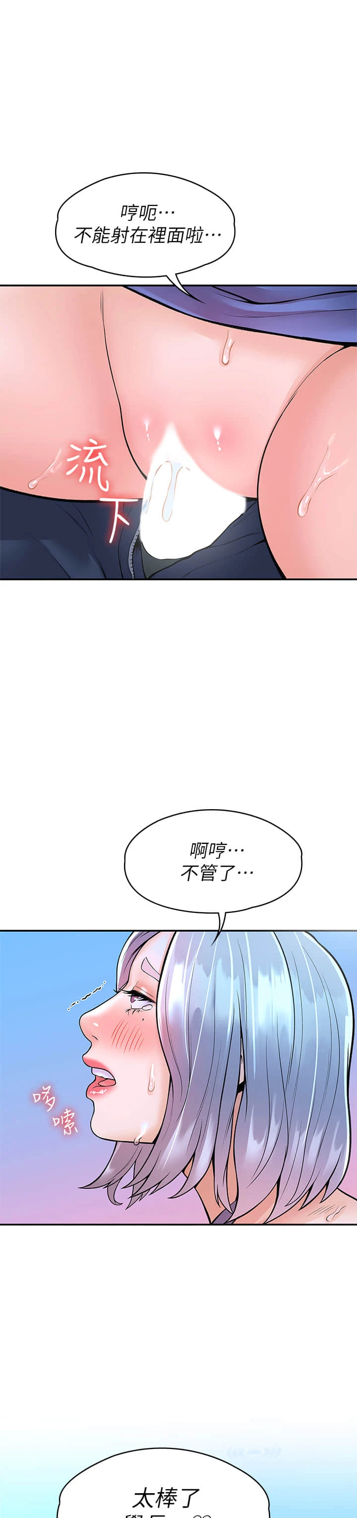 [韩国漫画] 大学棒棒堂 剧情,女学生#[39P]-34