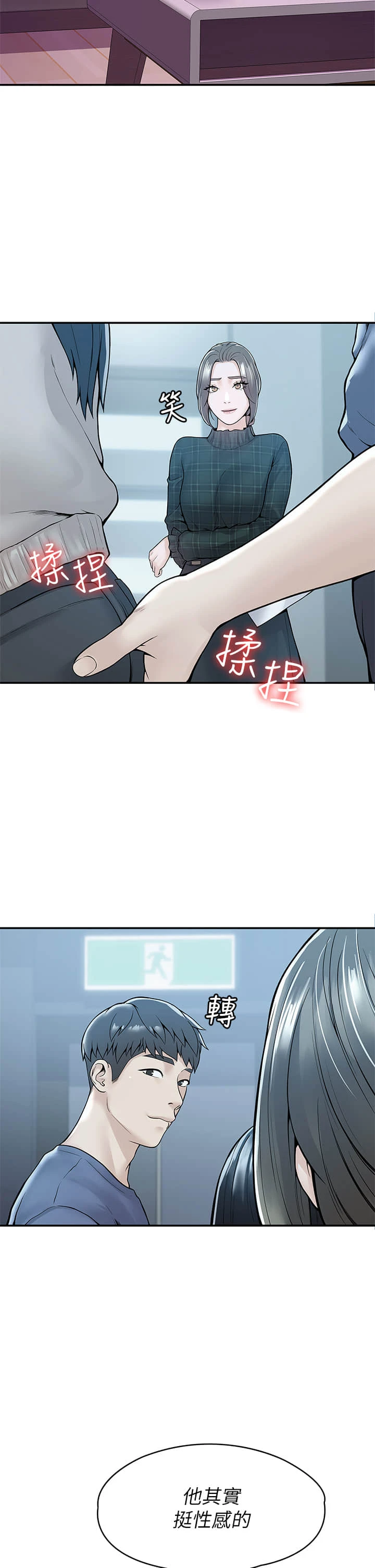 [韩国漫画] 大学棒棒堂 剧情,女学生#[39P]-37