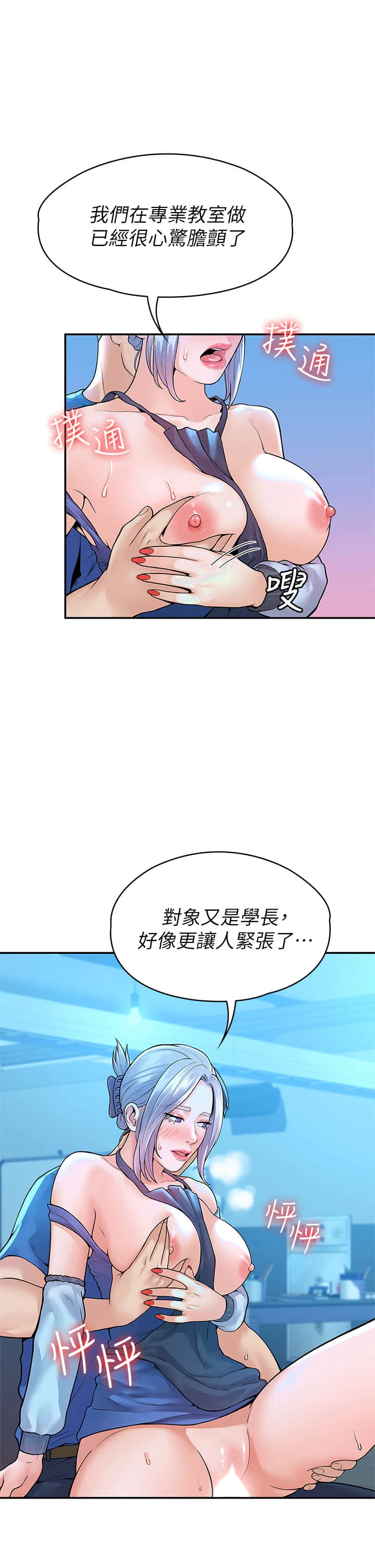 [韩国漫画] 大学棒棒堂 剧情,女学生#[39P]-7