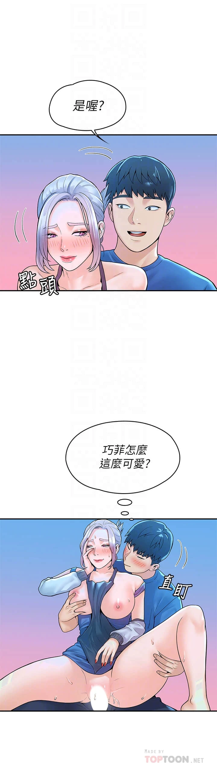 [韩国漫画] 大学棒棒堂 剧情,女学生#[39P]-8