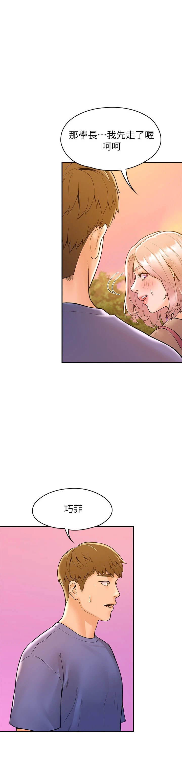 [韩国漫画] 大学棒棒堂 剧情,女学生#[37P]-19