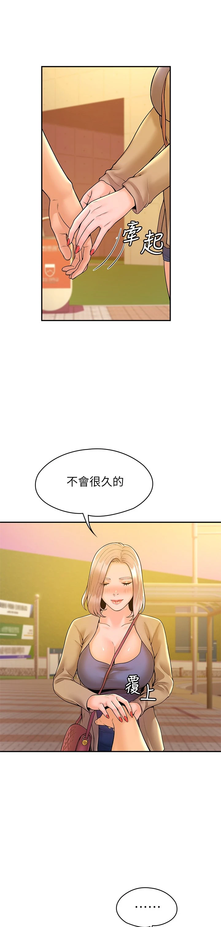 [韩国漫画] 大学棒棒堂 剧情,女学生#[37P]-26