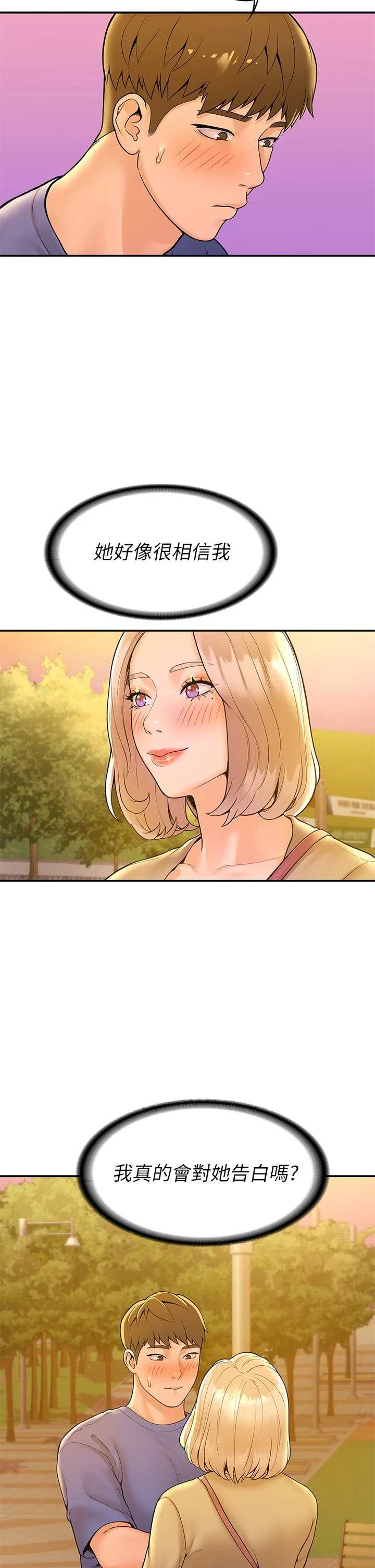 [韩国漫画] 大学棒棒堂 剧情,女学生#[37P]-27