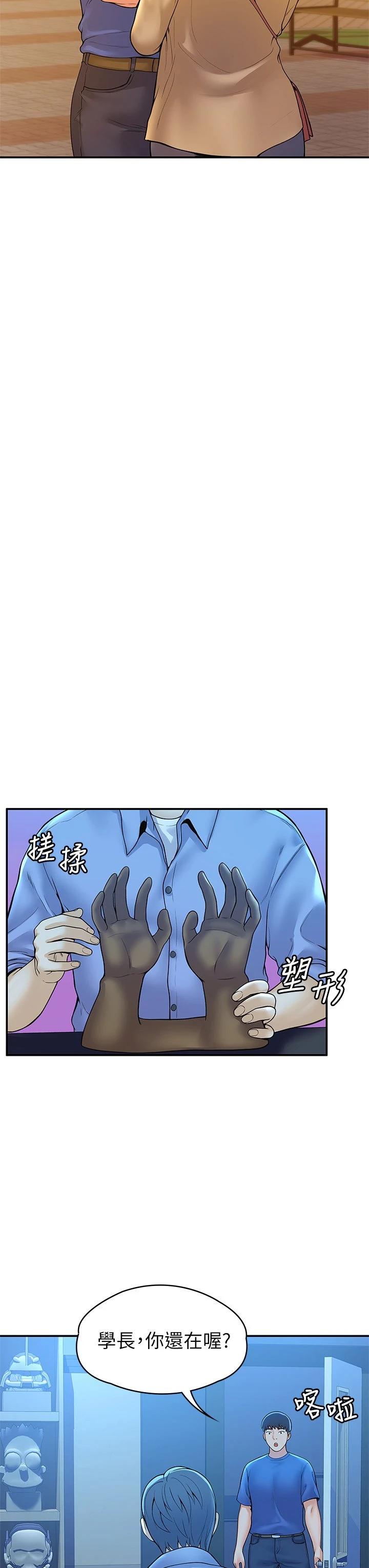 [韩国漫画] 大学棒棒堂 剧情,女学生#[37P]-28