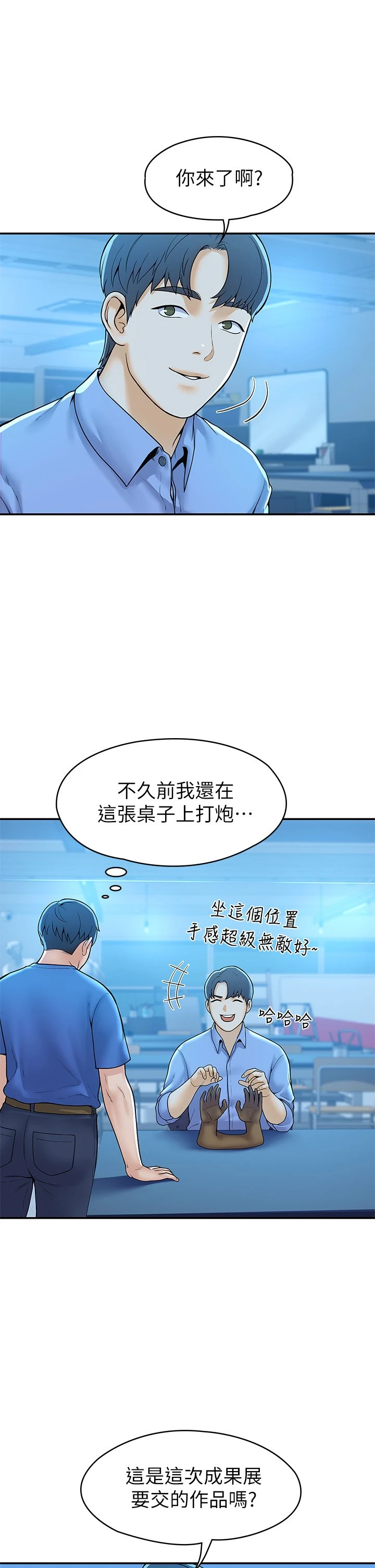 [韩国漫画] 大学棒棒堂 剧情,女学生#[37P]-29