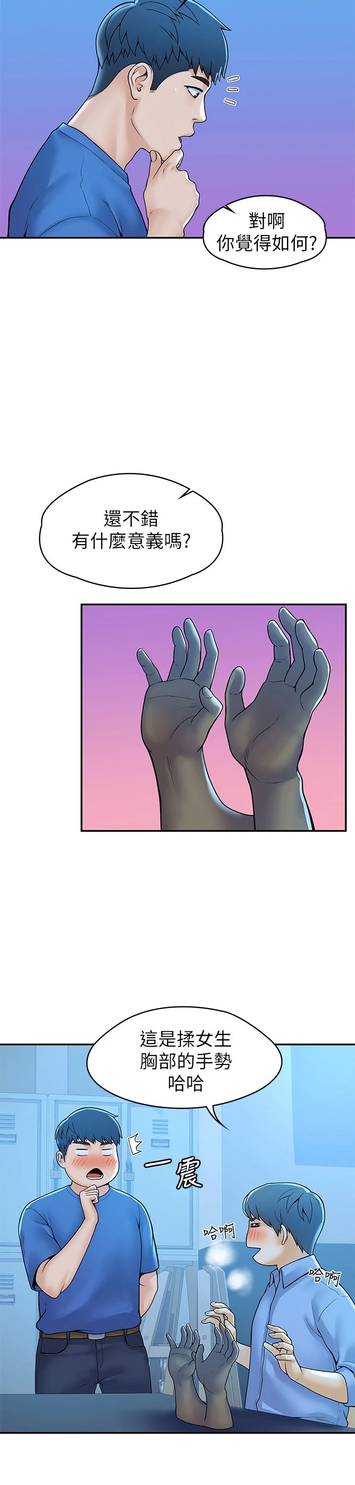 [韩国漫画] 大学棒棒堂 剧情,女学生#[37P]-30