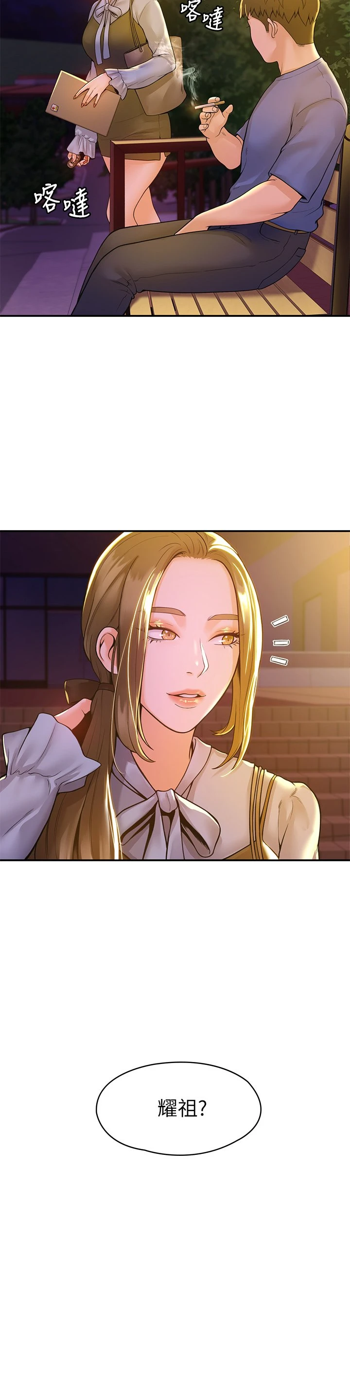 [韩国漫画] 大学棒棒堂 剧情,女学生#[37P]-36