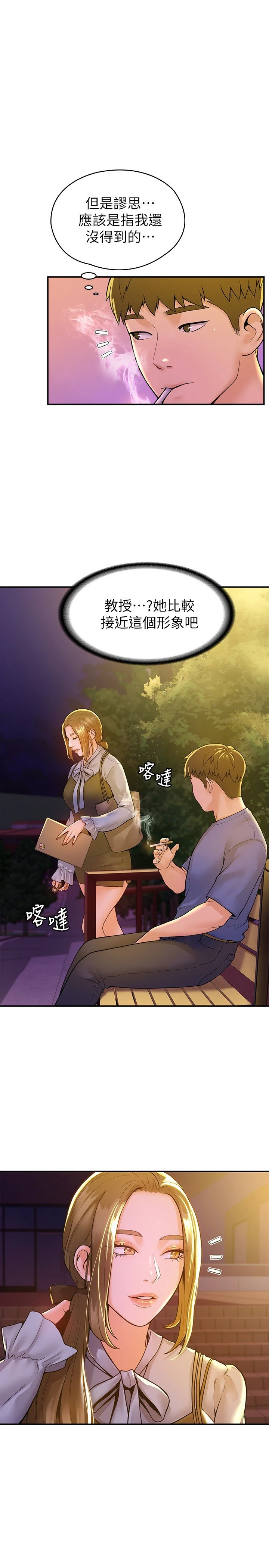 [韩国漫画] 大学棒棒堂 剧情,女学生#[28P]-1