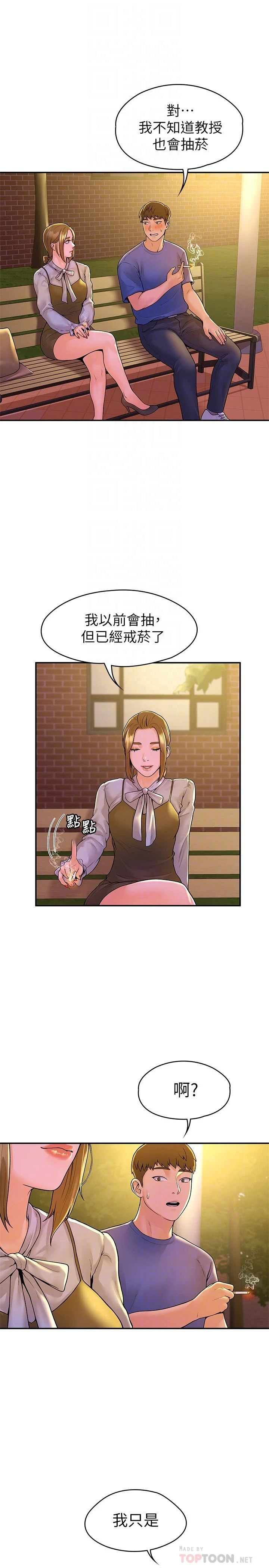 [韩国漫画] 大学棒棒堂 剧情,女学生#[28P]-10