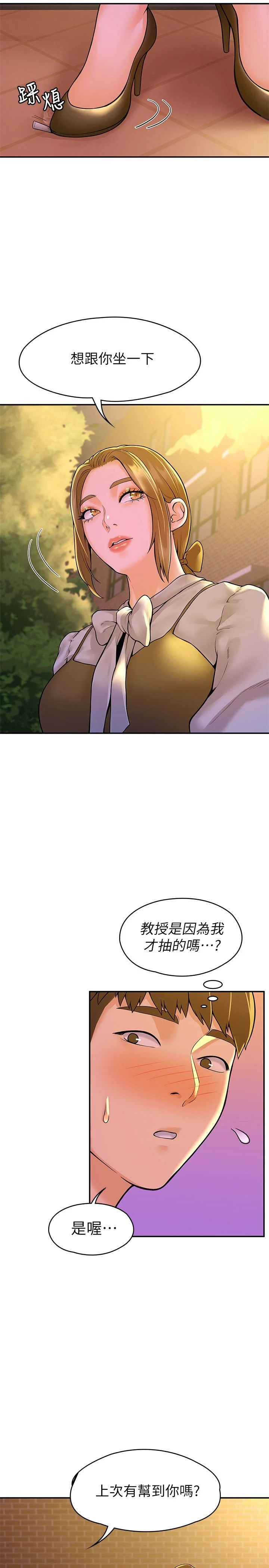 [韩国漫画] 大学棒棒堂 剧情,女学生#[28P]-11