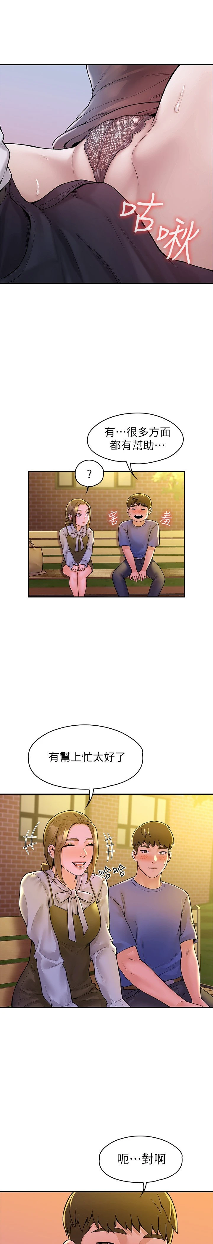 [韩国漫画] 大学棒棒堂 剧情,女学生#[28P]-13