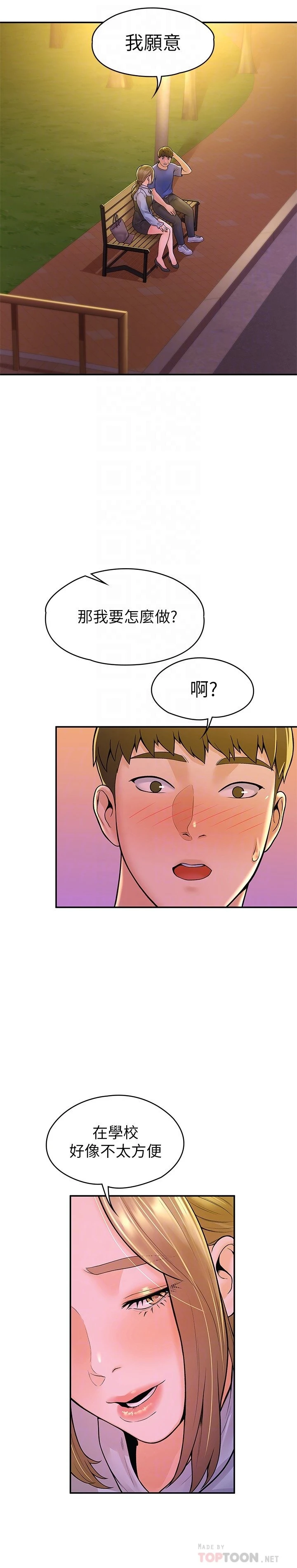 [韩国漫画] 大学棒棒堂 剧情,女学生#[28P]-18