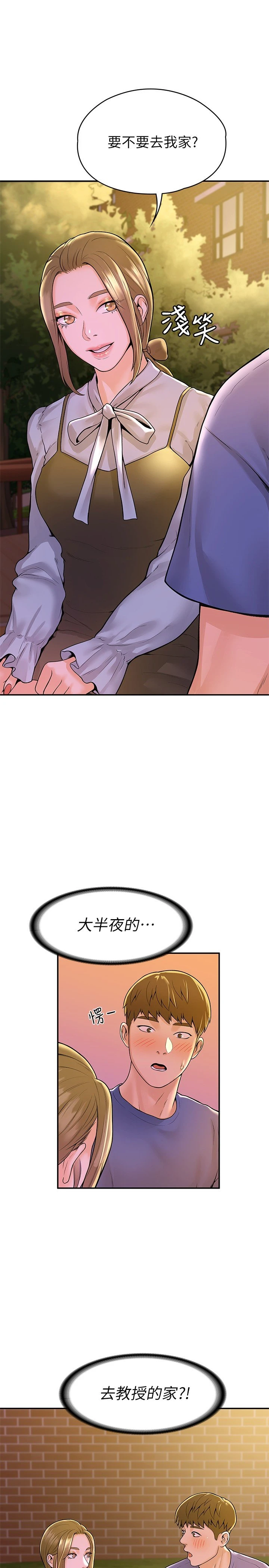 [韩国漫画] 大学棒棒堂 剧情,女学生#[28P]-19