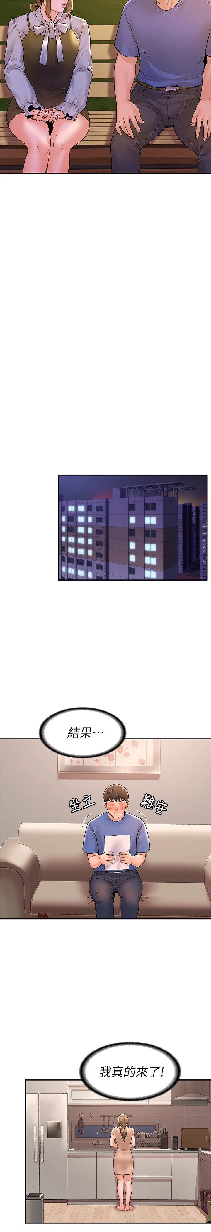 [韩国漫画] 大学棒棒堂 剧情,女学生#[28P]-20