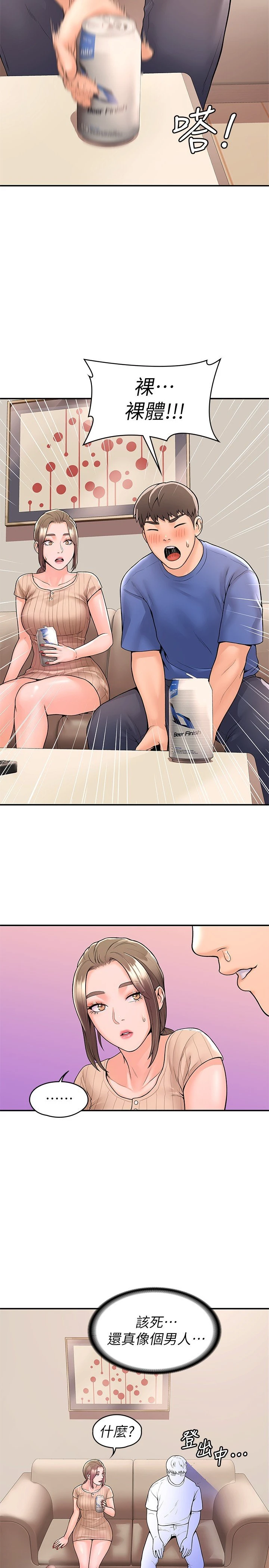 [韩国漫画] 大学棒棒堂 剧情,女学生#[28P]-26