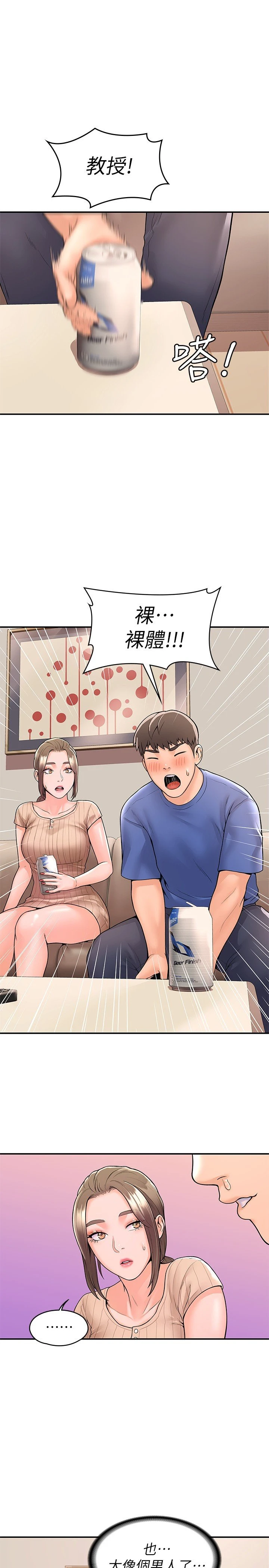 [Manhwa] University Bangka Plot, female student#[28P]-1