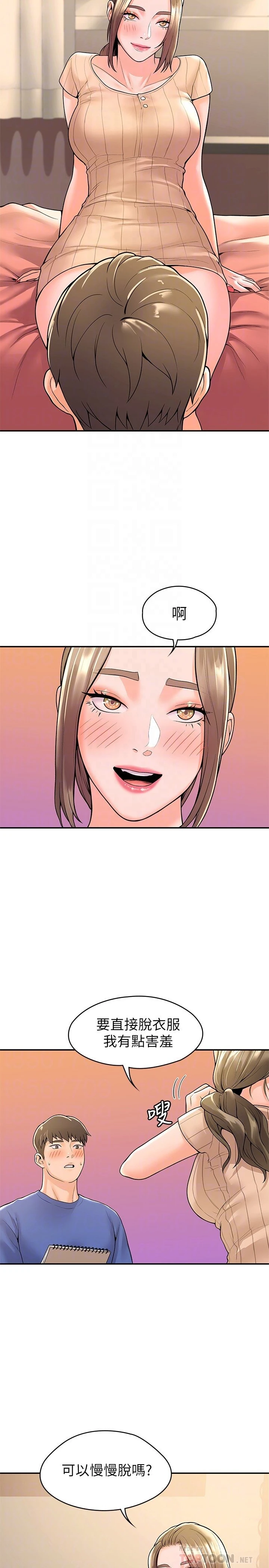 [Manhwa] University Bangka Plot, female student#[28P]-12