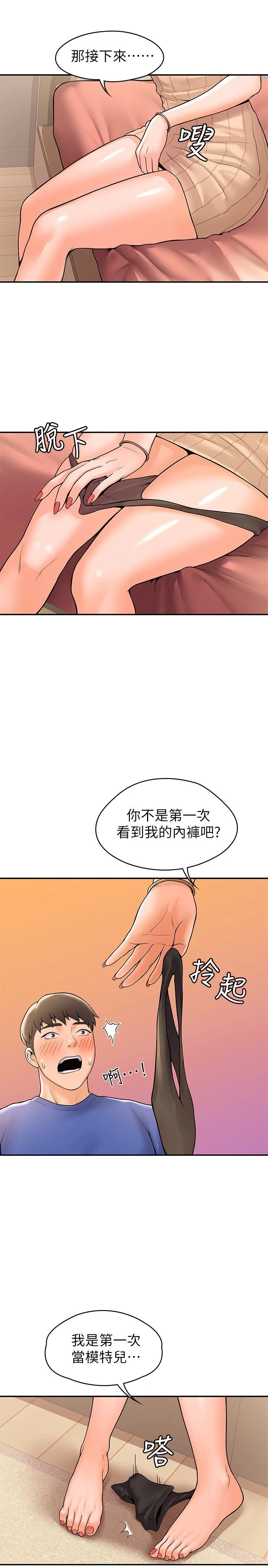 [Manhwa] University Bangka Plot, female student#[28P]-15