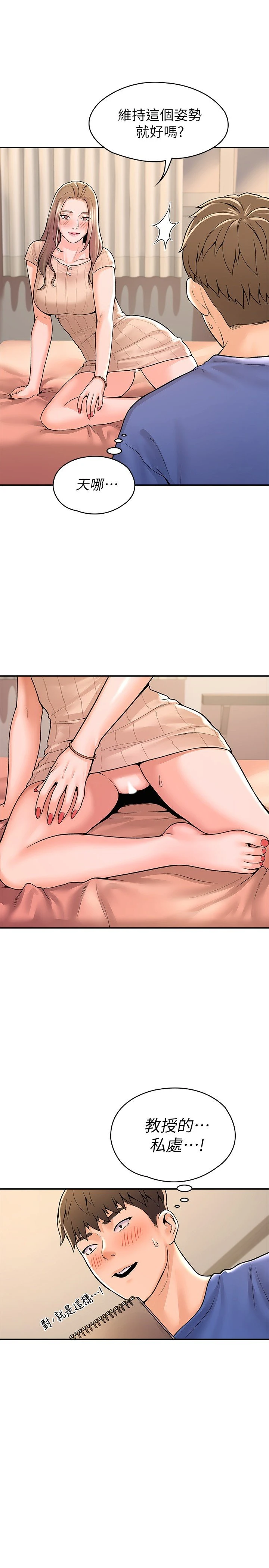[Manhwa] University Bangka Plot, female student#[28P]-16