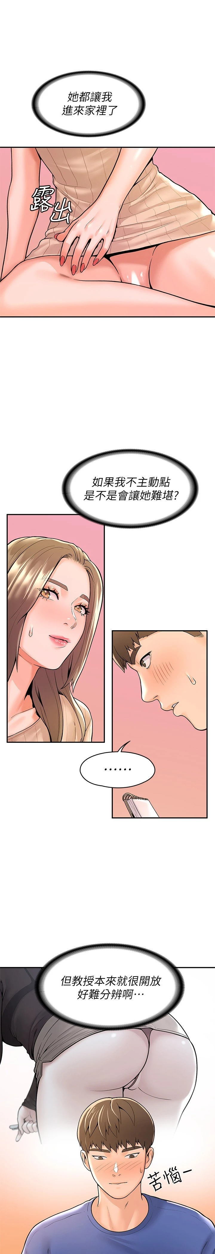 [Manhwa] University Bangka Plot, female student#[28P]-19
