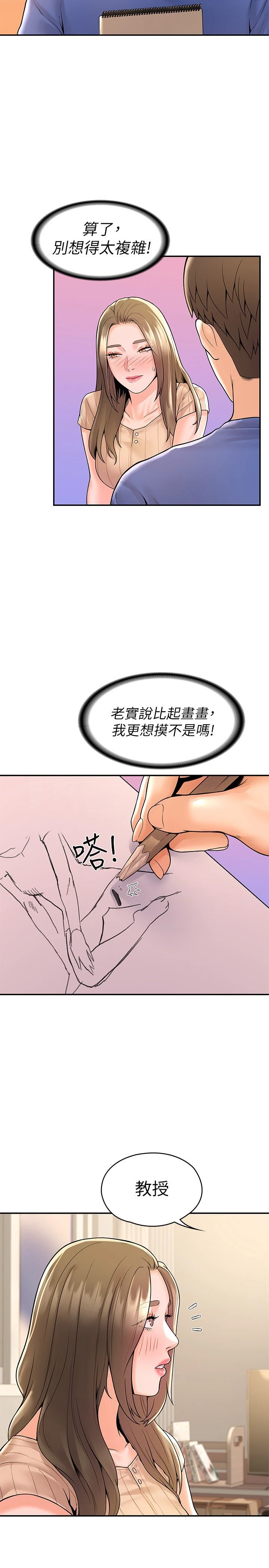 [Manhwa] University Bangka Plot, female student#[28P]-20
