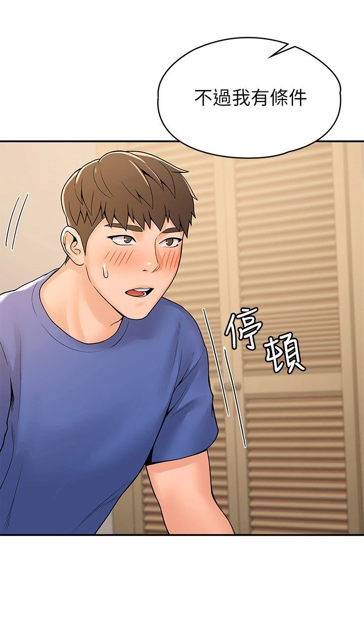 [Manhwa] University Bangka Plot, female student#[28P]-24