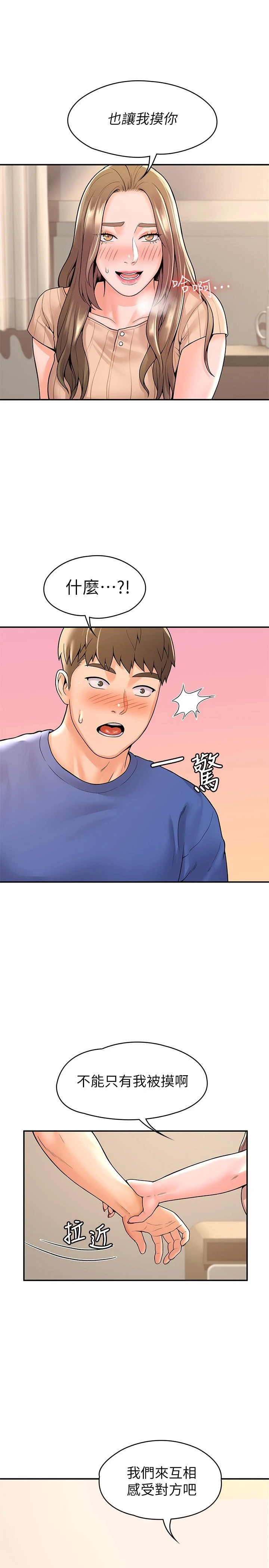 [Manhwa] University Bangka Plot, female student#[28P]-25