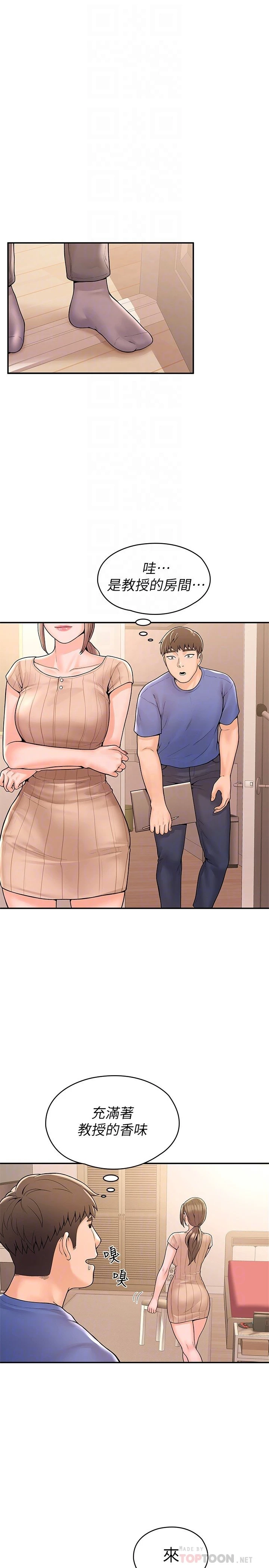 [Manhwa] University Bangka Plot, female student#[28P]-8