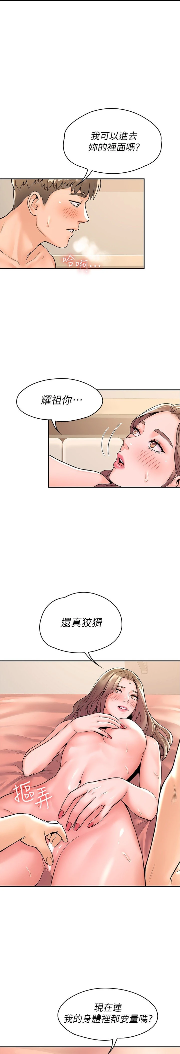 [韩国漫画] 大学棒棒堂 剧情,女学生#[27P]-20
