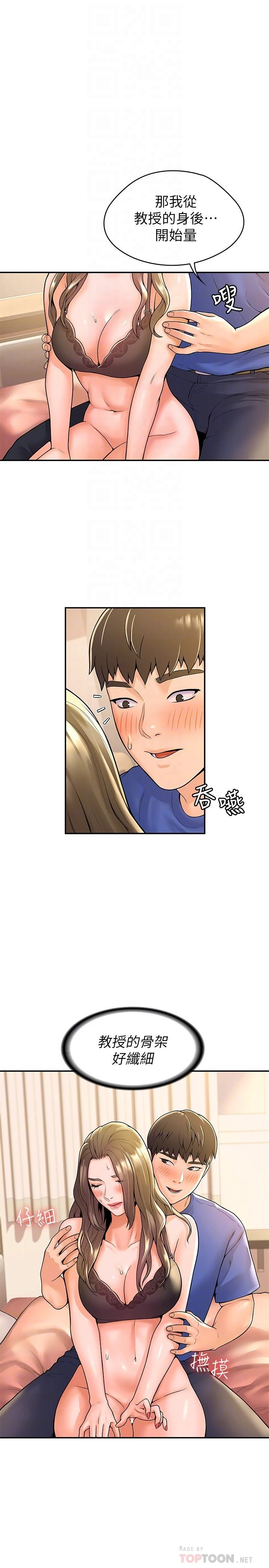 [韩国漫画] 大学棒棒堂 剧情,女学生#[27P]-4