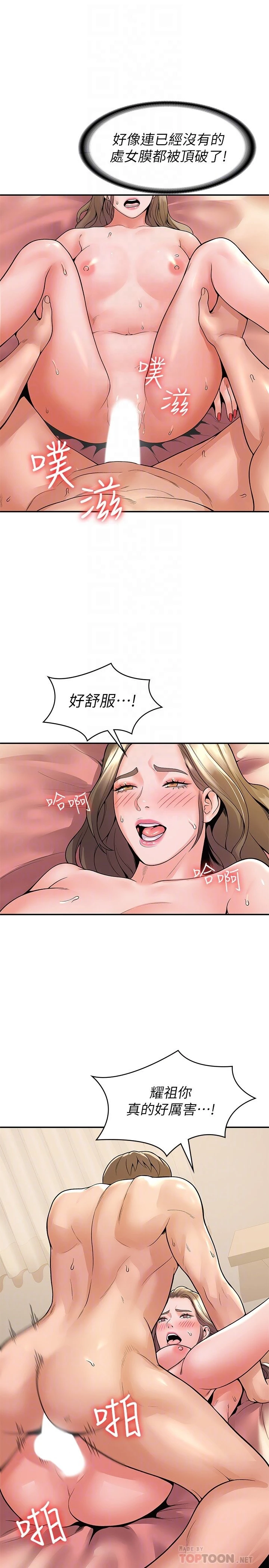 [韩国漫画] 大学棒棒堂 剧情,女学生#[30P]-10