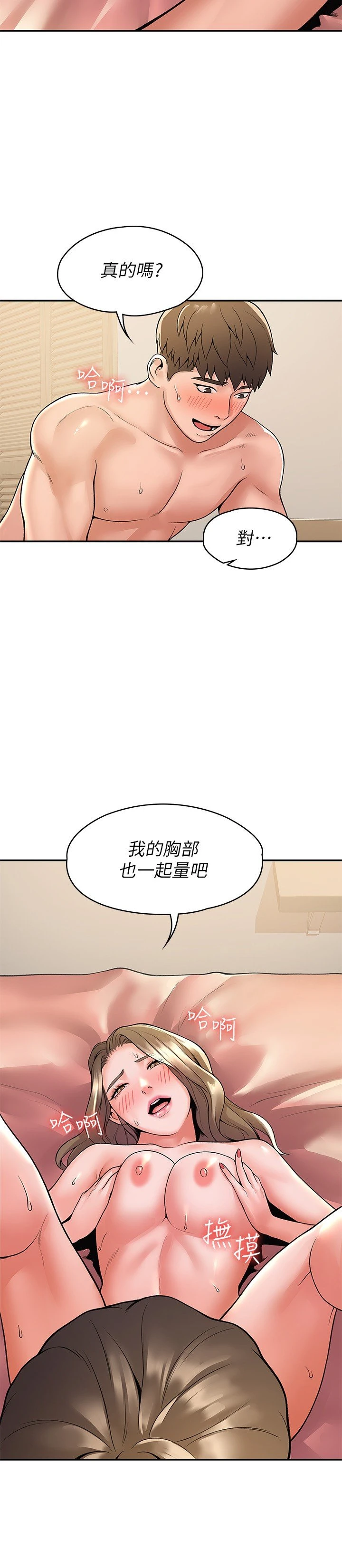 [韩国漫画] 大学棒棒堂 剧情,女学生#[30P]-11