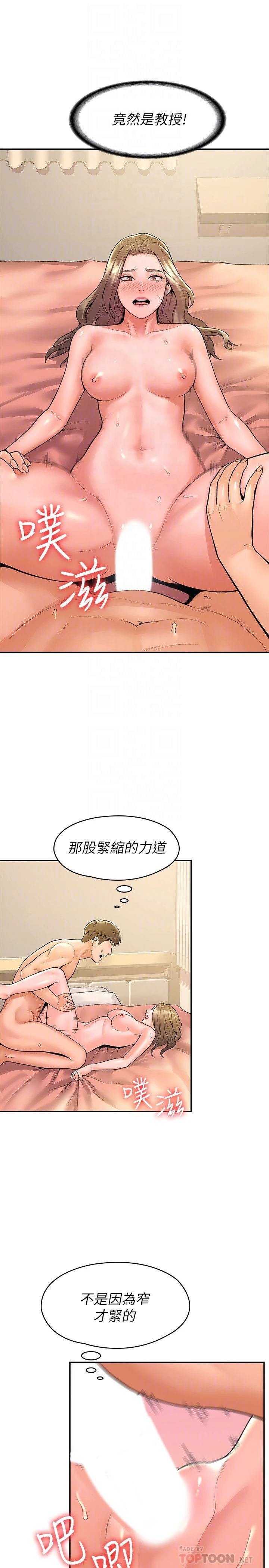 [韩国漫画] 大学棒棒堂 剧情,女学生#[30P]-6