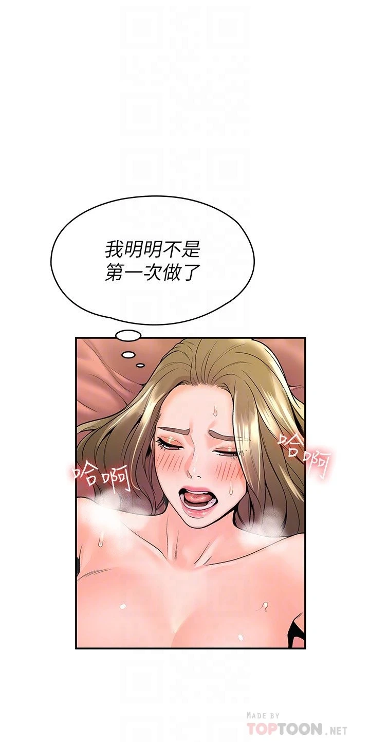 [韩国漫画] 大学棒棒堂 剧情,女学生#[30P]-8