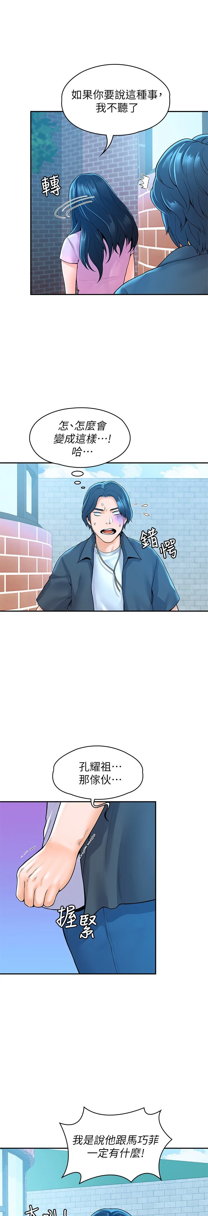 [韩国漫画] 大学棒棒堂 剧情,女学生#[30P]-1