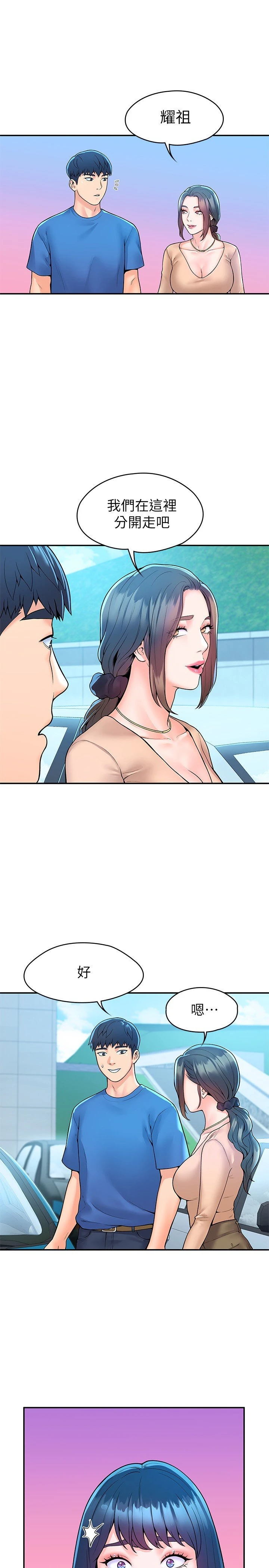 [韩国漫画] 大学棒棒堂 剧情,女学生#[30P]-12