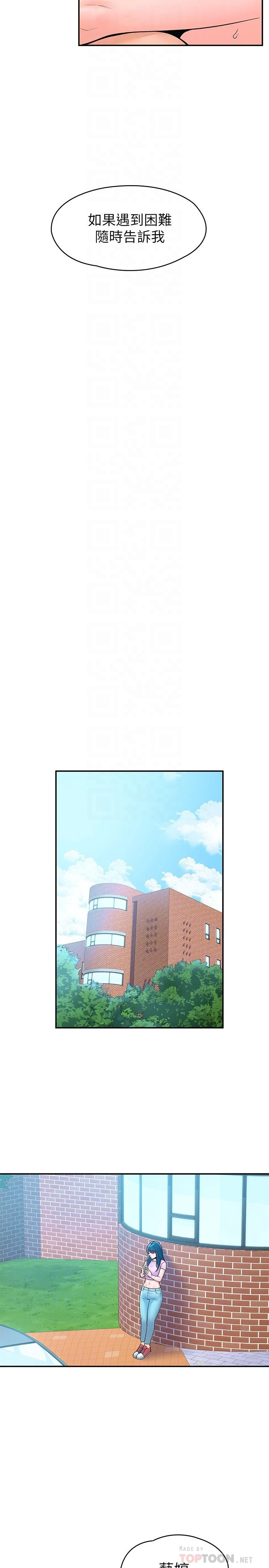 [韩国漫画] 大学棒棒堂 剧情,女学生#[30P]-26