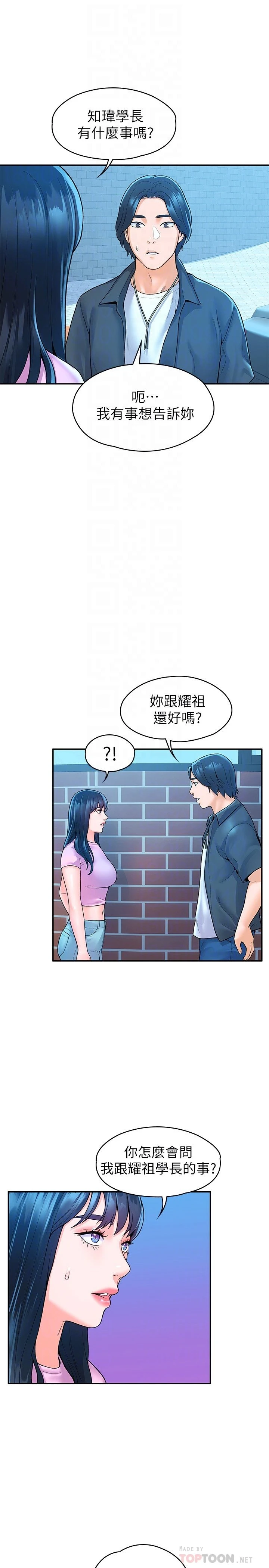 [韩国漫画] 大学棒棒堂 剧情,女学生#[30P]-28