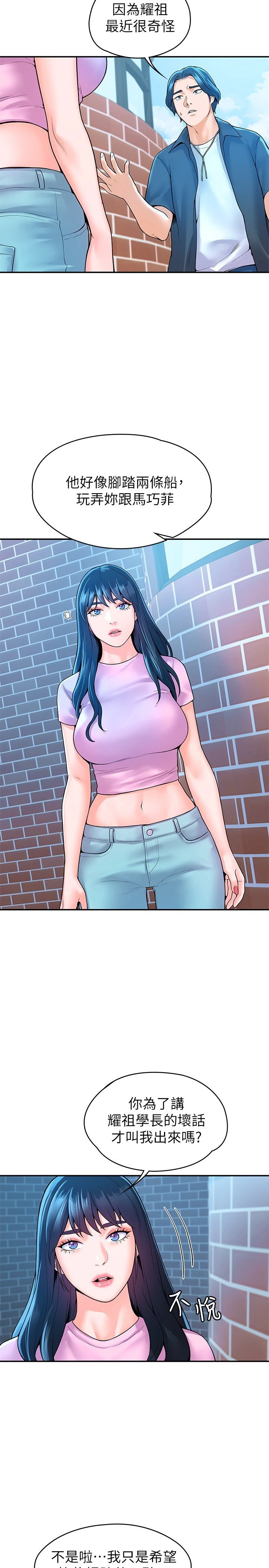 [韩国漫画] 大学棒棒堂 剧情,女学生#[30P]-29