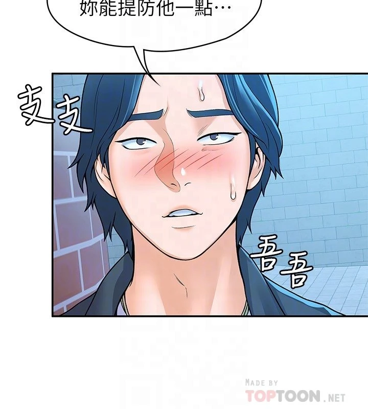[韩国漫画] 大学棒棒堂 剧情,女学生#[30P]-30