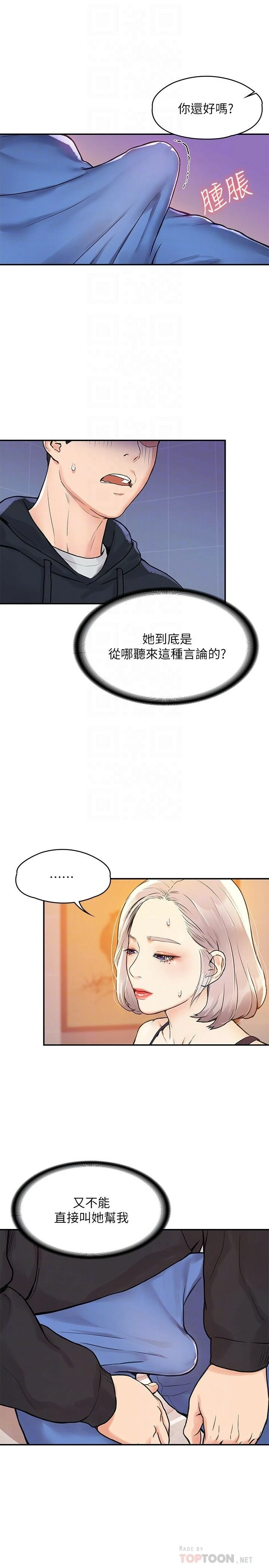 [Manhwa] University Bangka Plot, female student#[28P]-10