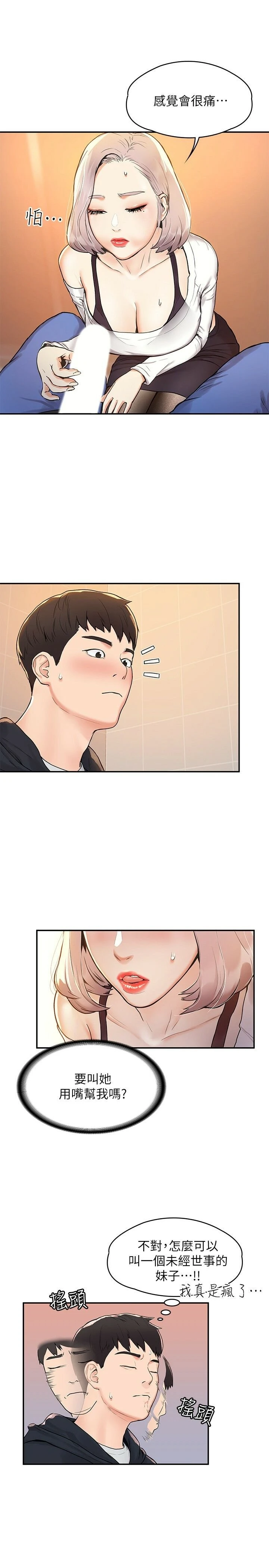 [Manhwa] University Bangka Plot, female student#[28P]-20
