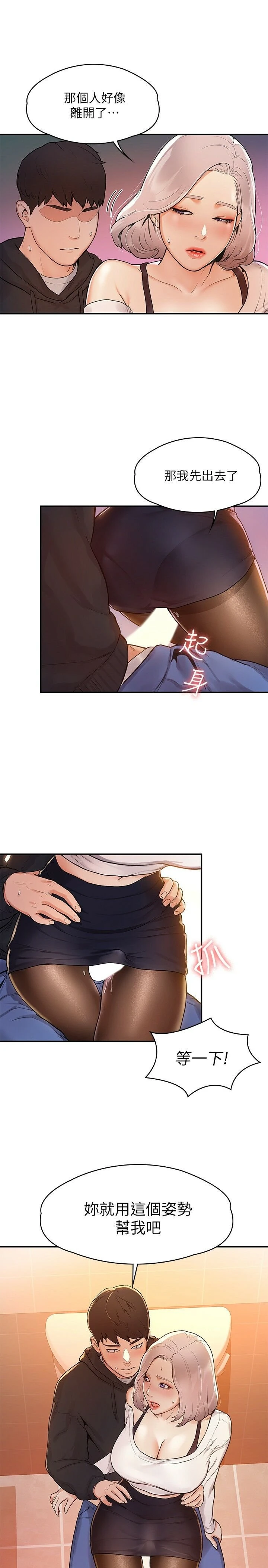 [Manhwa] University Bangka Plot, female student#[28P]-27