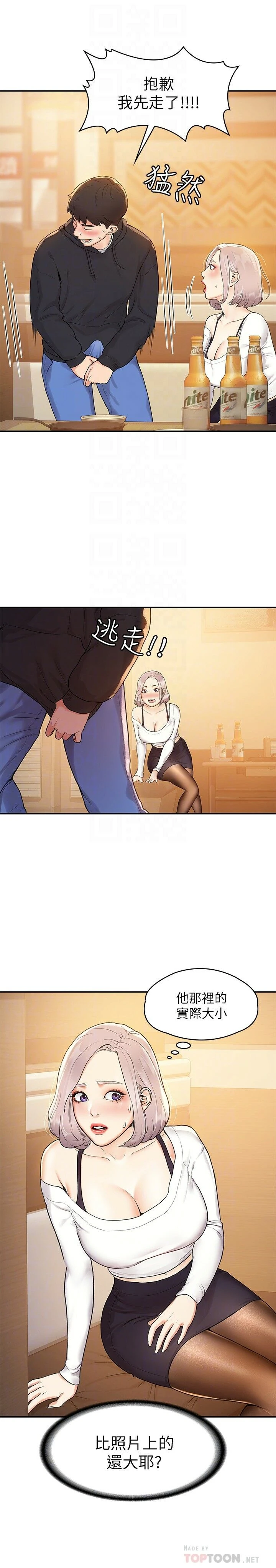 [Manhwa] University Bangka Plot, female student#[28P]-4