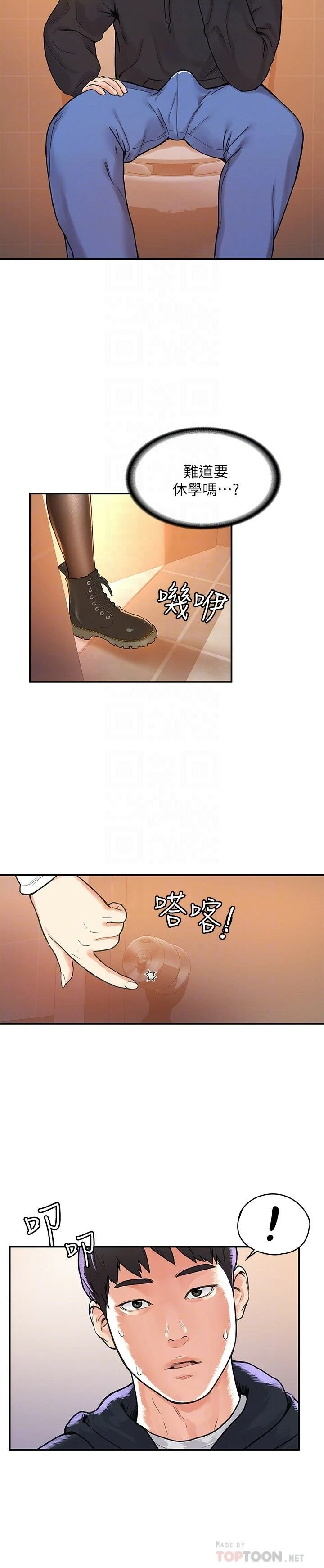 [Manhwa] University Bangka Plot, female student#[28P]-6