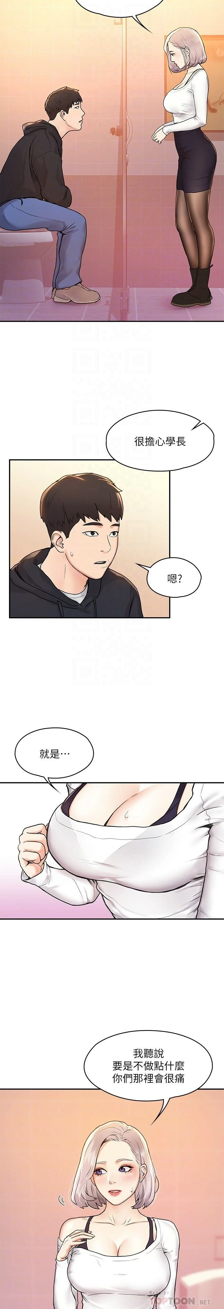 [Manhwa] University Bangka Plot, female student#[28P]-8